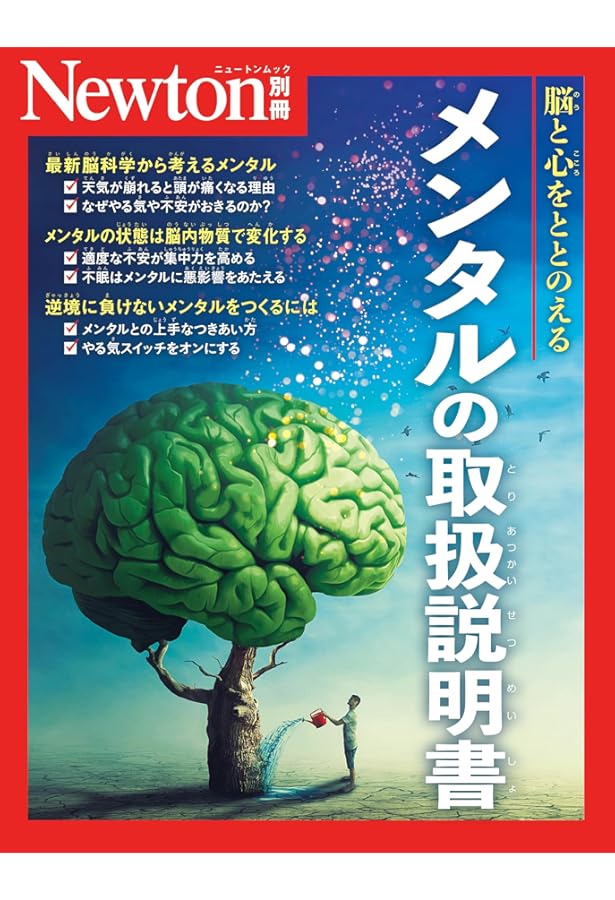 Newton(ニュートン) 2023年4月号 [雑誌] | ニュートンプレス |本